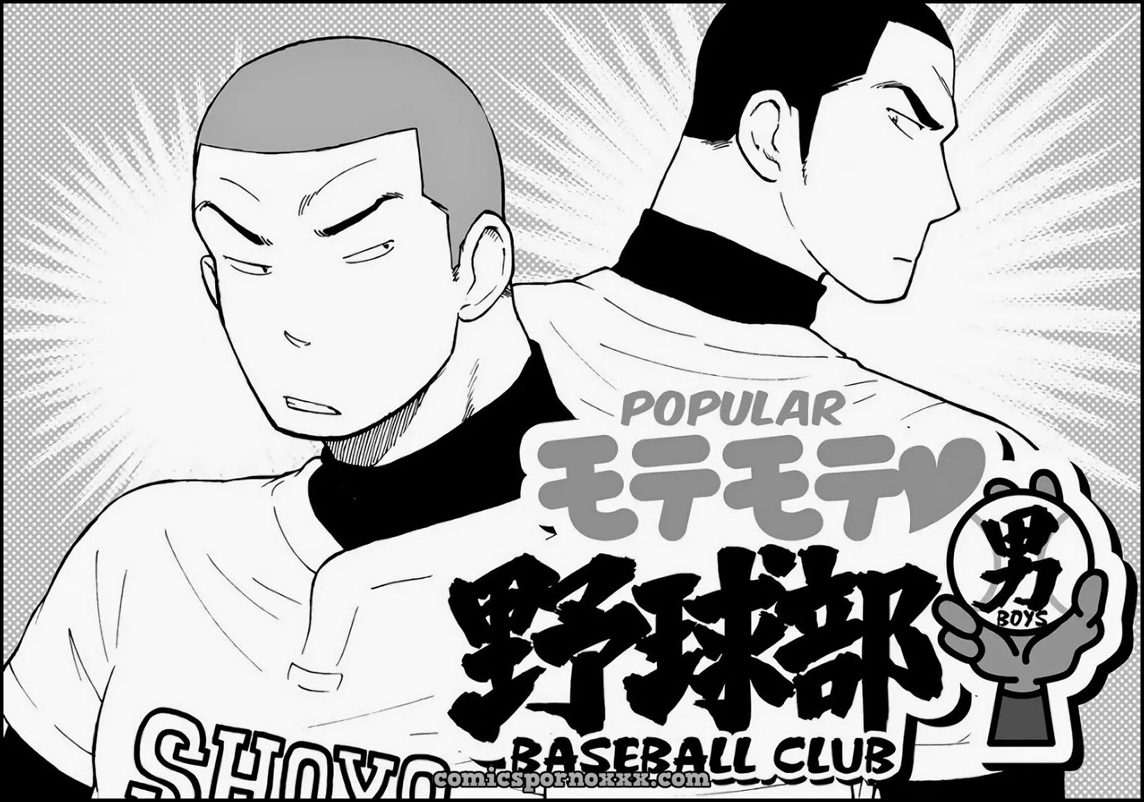 Ver - Motemote Yakyuubu Otoko Popular Baseball Club Boys (Part One) - 1